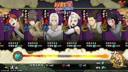 新版本火影最新爆料,新篇章揭秘，神秘力量觉醒，忍者世界风云再起！