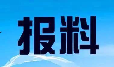 广州新闻爆料大全最新,最新热点事件盘点 第1张 广州新闻爆料大全最新,最新热点事件盘点 第1张