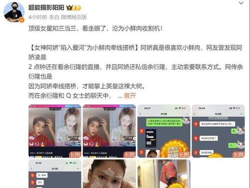 那些爆料隐私视频是什么,网络爆料的暗流涌动 第3张 那些爆料隐私视频是什么,网络爆料的暗流涌动 第3张