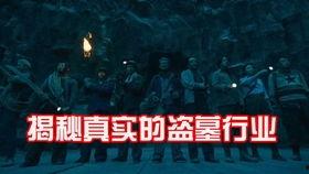 盗墓吃瓜视频在线观看免费,盗墓吃瓜视频免费在线观看,揭秘神秘古墓之谜 第1张 盗墓吃瓜视频在线观看免费,盗墓吃瓜视频免费在线观看,揭秘神秘古墓之谜 第1张