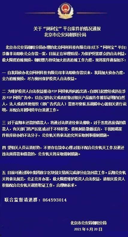 网利宝最新爆料,揭秘行业动态与潜在风险 第1张 网利宝最新爆料,揭秘行业动态与潜在风险 第1张